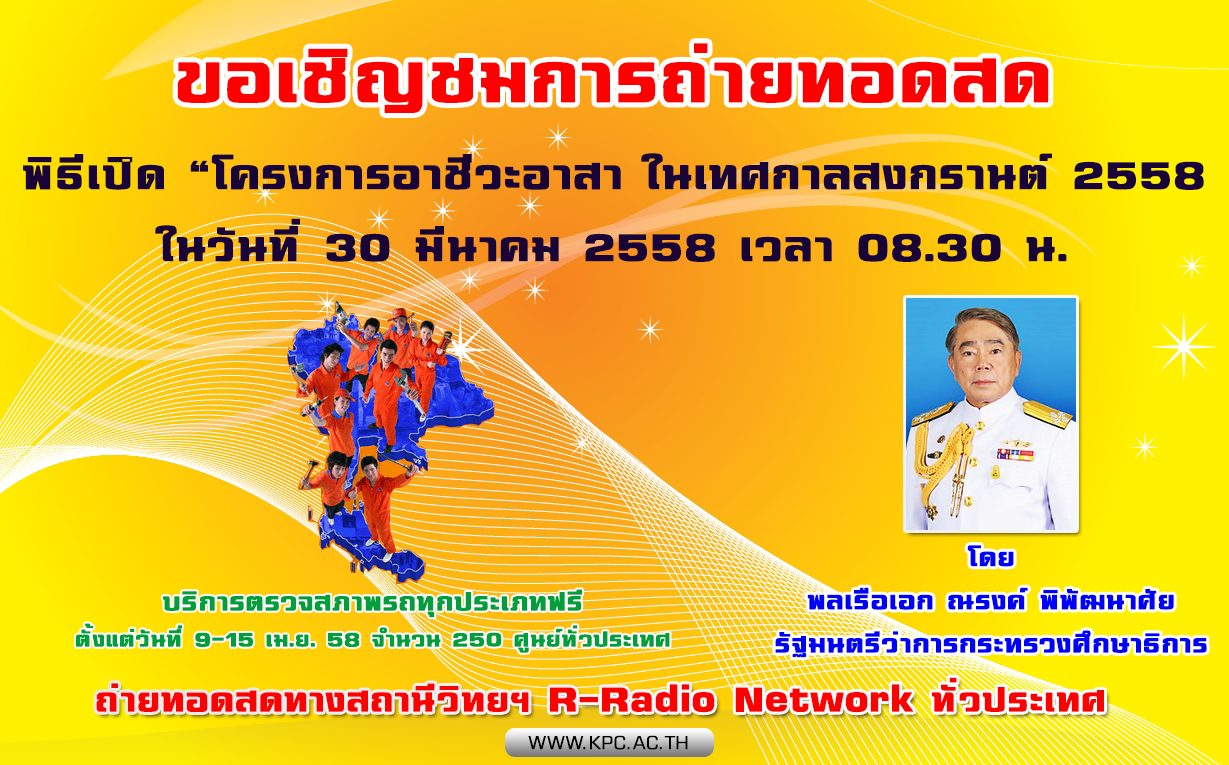 r-radio 30032558