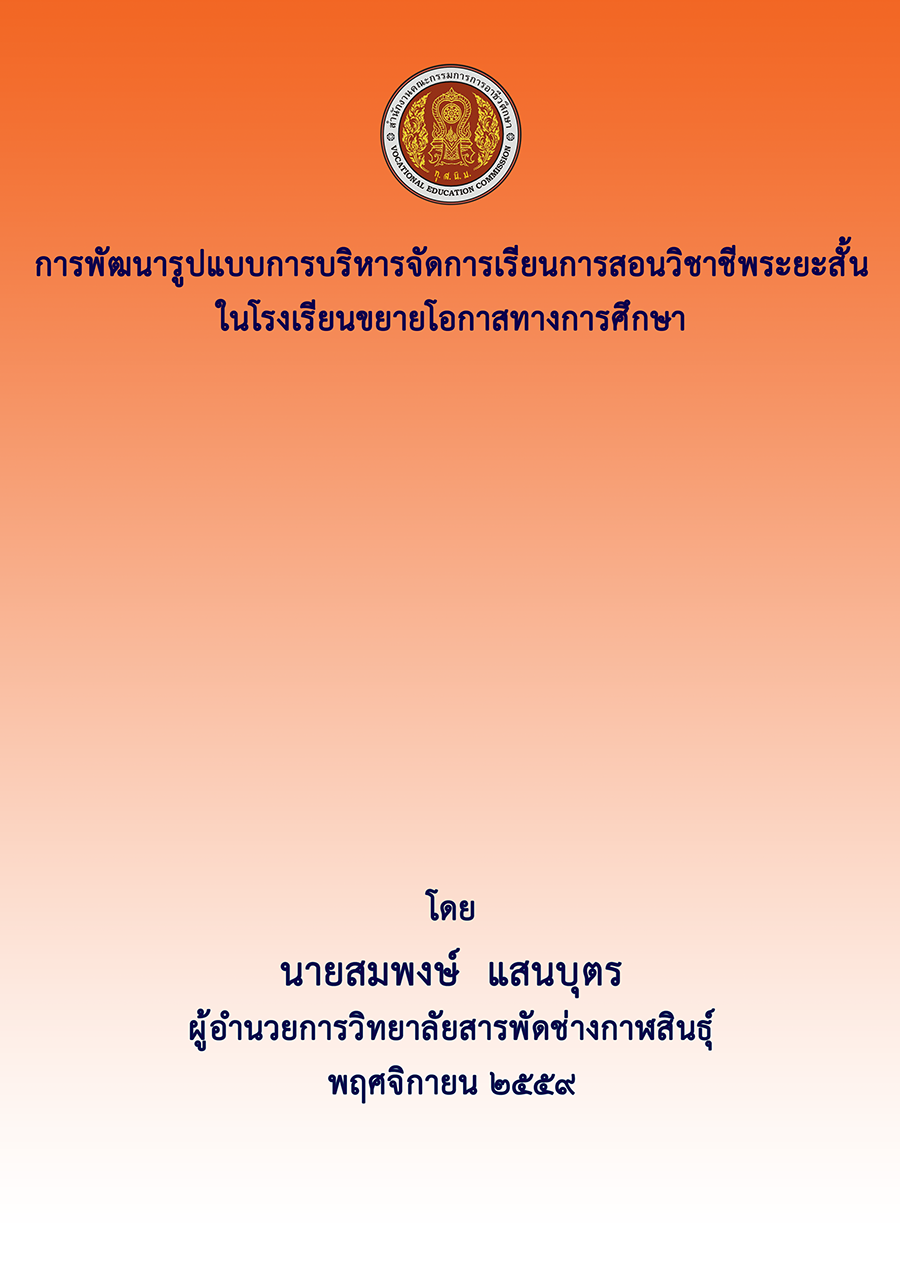 sompong59-1