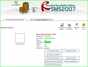 แนะนำขั้นตอนการตรวจสอบผลการเรียน ผ่านเว็บไซต์วิทยาลัยฯ